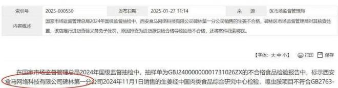标！长期食用致癌央媒点名通告盒马新回应冰球突破豪华版手机版盒马鲜生鸡蛋兽药超(图9)