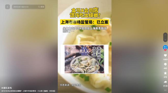 标！长期食用致癌央媒点名通告盒马新回应冰球突破豪华版手机版盒马鲜生鸡蛋兽药超(图4)