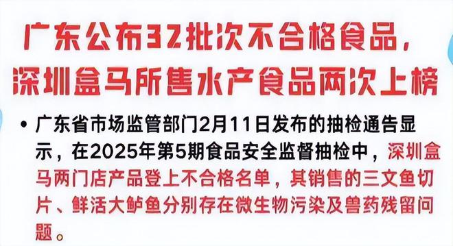 标！长期食用致癌央媒点名通告盒马新回应冰球突破豪华版手机版盒马鲜生鸡蛋兽药超(图16)