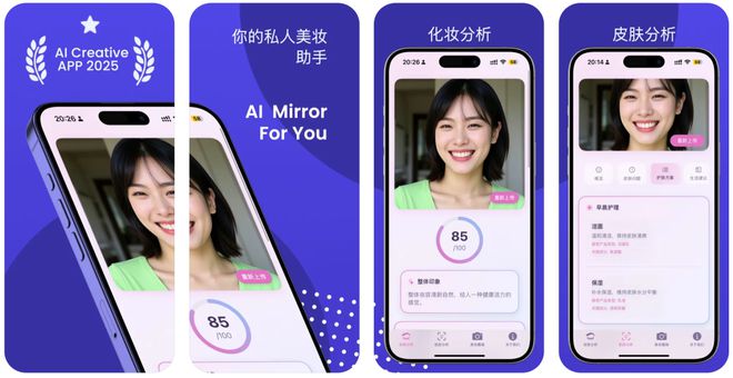 「AI化妆镜」( Makeup Mirror)冰球突破豪华版手机版iOS女性精选