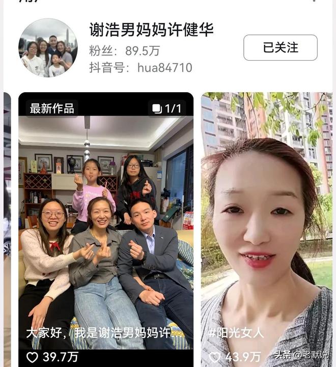 妈官宣直播带货5年前每天喝一瓶胶原蛋白！冰球突破豪华版手机版专割穷人！谢浩男妈(图5)