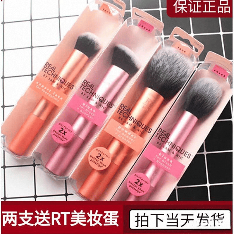s化妆刷评测：专业化妆师推荐的高性价比工具冰球突破正规网站RealTechnique(图2)