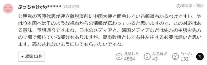 收到大国贺电日网破防了冰球突破平台高市上任没