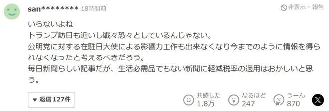 收到大国贺电日网破防了冰球突破平台高市上任没(图3) 收到大国贺电日网破防了冰球突破平台高市上任没(图3)