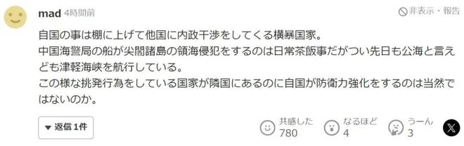 收到大国贺电日网破防了冰球突破平台高市上任没(图10) 收到大国贺电日网破防了冰球突破平台高市上任没(图10)