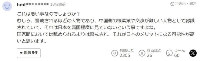 收到大国贺电日网破防了冰球突破平台高市上任没(图8) 收到大国贺电日网破防了冰球突破平台高市上任没(图8)