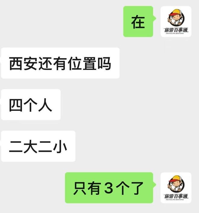 区门票约满网友：以为又过了一遍五一十一冰