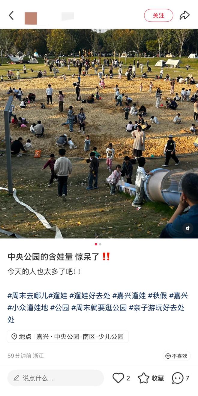 区门票约满网友：以为又过了一遍五一十一冰球突破游戏网站秋假带火旅游市场多景(图3)
