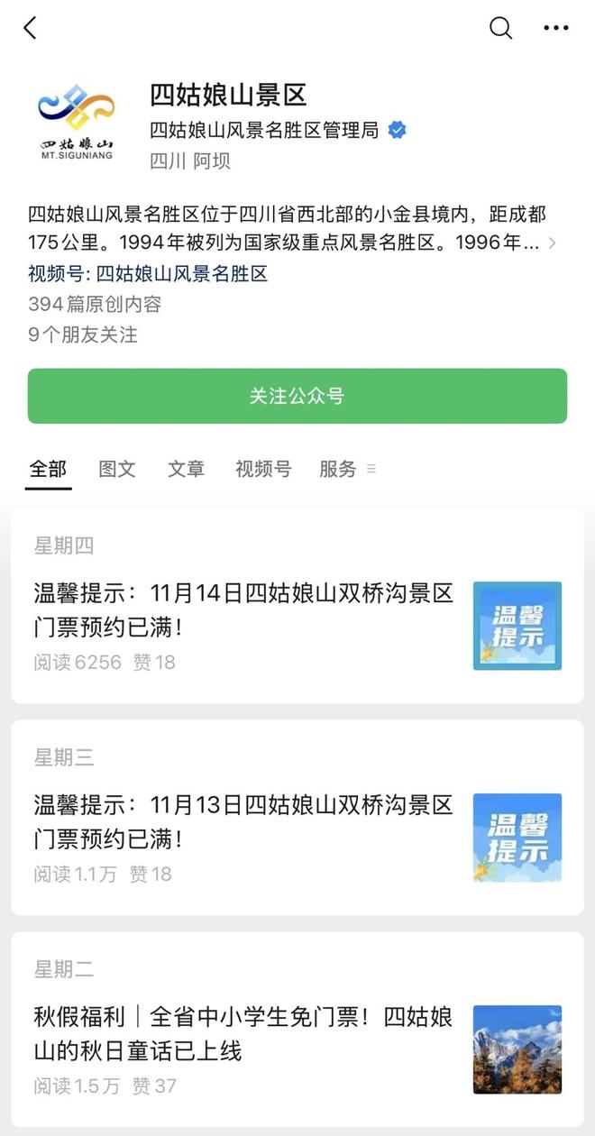 区门票约满网友：以为又过了一遍五一十一冰球突破游戏网站秋假带火旅游市场多景(图5)