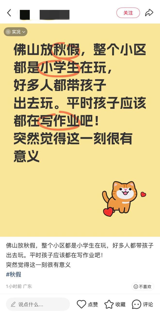 区门票约满网友：以为又过了一遍五一十一冰球突破游戏网站秋假带火旅游市场多景(图8)