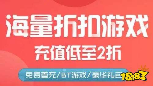 游盒子推荐 最新免费版手游平台排行榜冰球突破技巧送6480代金券免费手(图7)