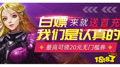 游盒子推荐 最新免费版手游平台排行榜冰球突破技巧送6480代金券免费手(图9)